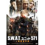 【送料無料】[DVD]/洋画/S.W.A.T.ユニット571 人質奪還作戦