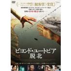 [ бесплатная доставка ][DVD]/ западное кино /biyondo* You to Piaa . север 