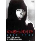 【送料無料選択可】[DVD]/浅川マキ/幻の男たち LIVE 1984