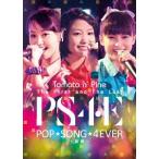 【送料無料選択可】[DVD]/Tomato n' Pine/The First and The Last Live DVD "POP SONG 4EV