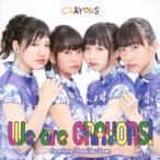 [CD]/CRAYONS/We are CRAYONS!