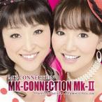 【送料無料】[CD]/MK-CONNECTION/MK-CONNECTION Mk-II