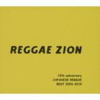 [ бесплатная доставка ][CD]/ сборник /REGGAE ZION 15th anniversary ~japa потребности Reggae лучший 2004-2019~