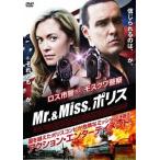 【送料無料】[DVD]/洋画/Mr.&amp;Miss. ポリス
