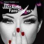 【送料無料】[CD]/オムニバス/For Jazz Audio Fans Only Vol.9