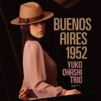 【送料無料】[CD]/大橋祐子/Buenos Aires 1952 (リマスター)