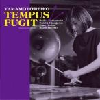 【送料無料】[CD]/山本玲子/YAMAMOTO REIKO TEMPUS FUGIT (リマスター)