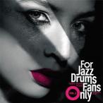 【送料無料】[CD]/オムニバス/For Jazz Drums Fans Only Vol.2