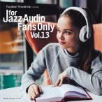 【送料無料】[CD]/オムニバス/FOR JAZZ AUDIO FANS ONLY VOL.13