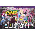 [CDA]/シンディケイト/ソウルエクスタシー