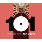 [CD]/クラシックオムニバス/どこかで聴いたクラシック〜オペラ・ベスト101