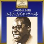 【送料無料】[CD]/ルイ・アームストロング/プレミアム・ツイン・ベスト この素晴らしき世界 〜ルイ・アームストロング・ベスト
