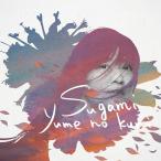 【送料無料】[CD]/Sugami/夢の国