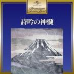 [ бесплатная доставка ][CD]/ сборник / premium * twin * лучший поэзия .. бог .