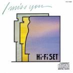 [CD]/ハイ・ファイ・セット/I miss you [限定盤]