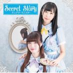 [CD]/ピュアリーモンスタTVアニメ「俺が好きなのは妹だけど妹じゃない」オープニングテーマ: Secret Story [通常盤 A]