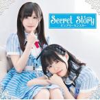 [CD]/ピュアリーモンスタTVアニメ「俺が好きなのは妹だけど妹じゃない」オープニングテーマ: Secret Story [通常盤 B]