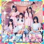 【送料無料】[CD]/Next☆Rico/ネクストリコ [CD+DVD/DVD付盤]