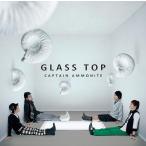 【送料無料】[CD]/GLASS TOP/CAPTAIN AMMONITE
