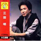 [CD]/三田明/三田明　　　　　　　　