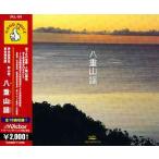 [CD]/ сборник /. -слойный гора .