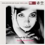 【送料無料】[SACD]/アンナ・コルチナ/ストリート・オブ・ドリームス