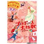 【送料無料】[DVD]/TVドラマ/プロ