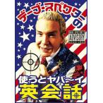 【送料無料】[DVD]/バラエティ/デー