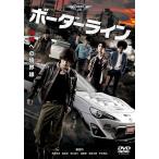 【送料無料】[DVD]/邦画/ボーダーライン