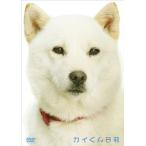 [ бесплатная доставка ][DVD]/ хобби образование ( kai kun )/ kai kun день мир 