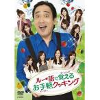 [ бесплатная доставка ][DVD]/ Roo большой .&amp;tu "Гэзэрс" / Roo язык .... легкий кулинария 