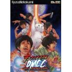 【送料無料】[DVD]/キュウソネコカミ/DMCC-REAL ONEMAN TOUR-〜ドコまでもチョコチョコ〜 Live in STUDIO COAST