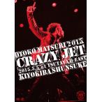 【送料無料】[DVD]/清木場俊介/男祭2015 "CRAZY JET" 2015.5.5 at TSUTAYA O-EAST