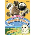 [ бесплатная доставка ][DVD]/ Kids /... Chan. . тяпка ....... длина ...... лев san. шт 