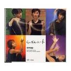 [CD]/SMAP/らいおんハート