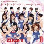 [CDA]/CLEAR'S/ビ・ビ・ビ・ビューティー!!! (名古屋盤) [初回限定盤]
