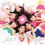 [CDA]/まねきねこ from OS☆U/純真カリビアン/I.N.G!!! [タイプD]