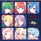 [CD]/LiGHTs/シュガーポケッツ/Sound of the Bell / SUGAR×LEMONADE [通常盤]