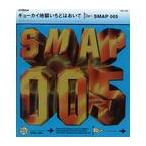 【送料無料】[CD]/SMAP/SMAP 005