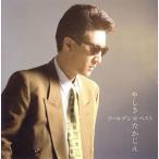 やしきたかじんゴールデン ベスト - 最安値・価格比較 - Yahoo