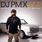 【送料無料】[CD]/DJ PMX/LocoHAMA CRUISING JAPANESE WEST COAST STYLE MIX BEST