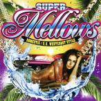 【送料無料】[CD]/オムニバス/SUPER Mellows / DOMESTIC / U.S. WESTCOAST STYLE