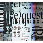 【送料無料】[CD]/Plastic Tree/(Re)quest -Best of Plastic Tree- [Blu-ray付初回限定盤]