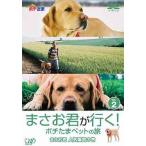 [ бесплатная доставка ][DVD]/ варьете /..... line .!pochi Tama домашнее животное. .VOL.2.... врыв популярности. шт 