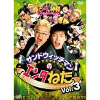 【送料無料】[DVD]/サンドウィッチマン/サンドウィッ