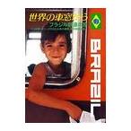 [ бесплатная доставка ][DVD]/ хобби образование / мир. машина окно из ~ Brazil железная дорога. .~