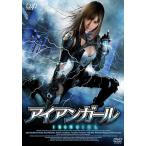 [ бесплатная доставка ][DVD]/ японское кино / железный девушка 