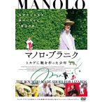 [ бесплатная доставка ][DVD]/ западное кино / Manolo * Blahnik ящерица . обувь . сделал подросток 