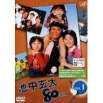 【送料無料】[DVD]/TVドラマ/池中玄太80キロ Vol.1