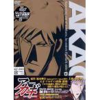 闘牌伝説アカギ DVD-BOX 羅刹の章 - 最安値・価格比較 - Yahoo